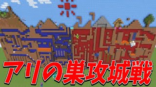 奥行き１マスで要塞を作れ！アリの巣攻城戦 - マインクラフト【KUN】