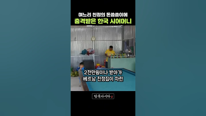 가난한 친정이 고민인 외국인 며느리와 한국 시어머니