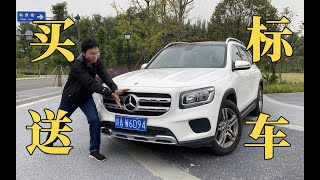 实测最低配GLB：30万7座奔驰独此一家，那代价是什么？