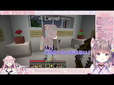【玉ノ井もなか/星ノ音コロン】事務所の運営をいじり倒すもなかとコロン【ハコネクト】