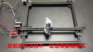【3D總舖】XY軸鋁擠皮帶套組搭配Arduino Uno 及CNC Shield運作XY axis aluminum extruded belt set operation