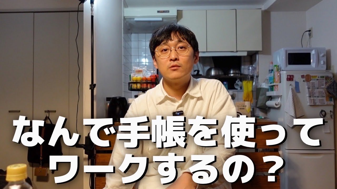 【問題作】手帳を使って成長する必要なんてなくね？