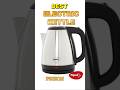 Pigeon by Stovekraft Swift Plus Multi-Cook Kettle  #shrots #kitchen #video