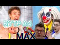 RYTP A4 MAX №8 (RYTP №22)