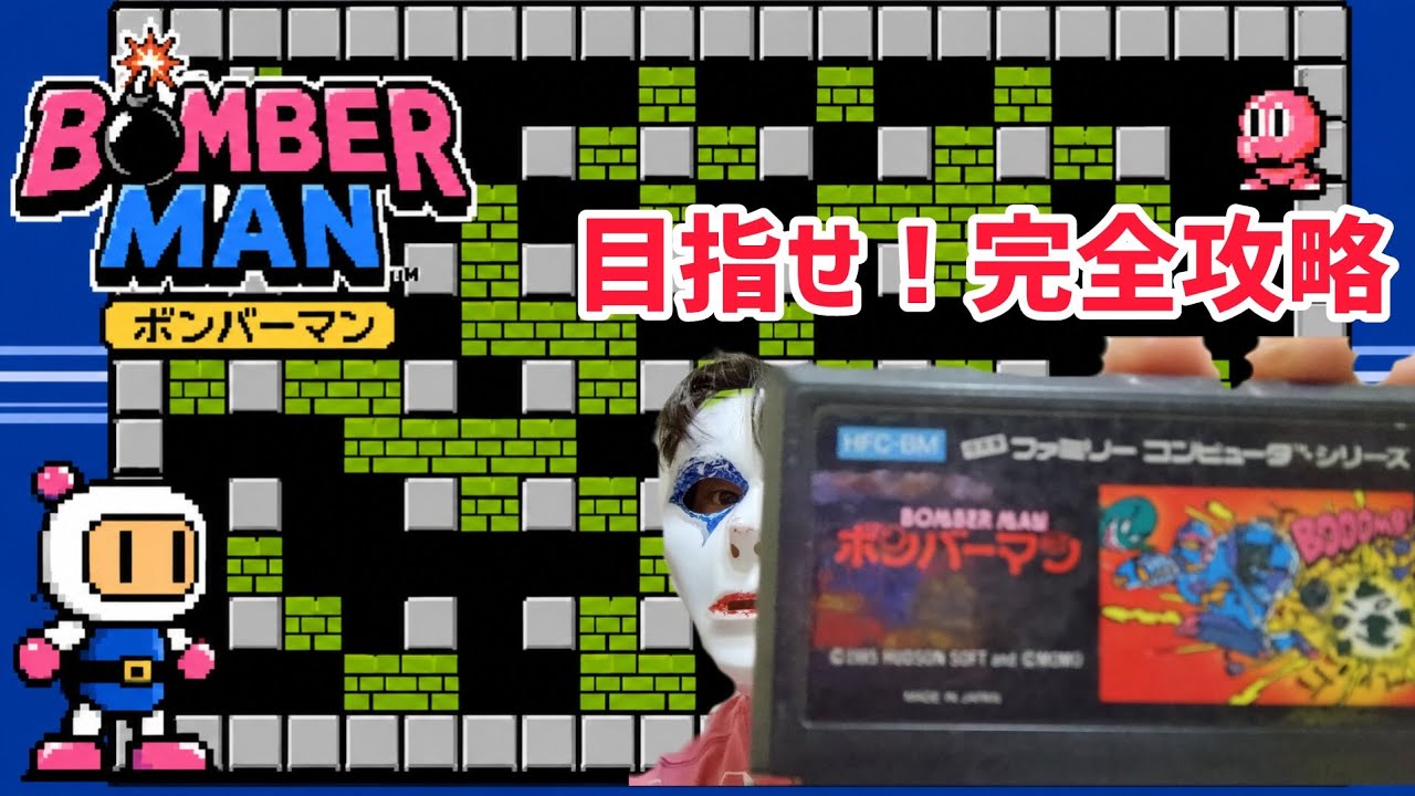 Famicom] Aim for a complete walkthrough of the Famicom version of