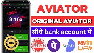 Original Aviator game download | Original aviator game app | Original aviator app download link