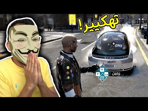 واتش دوغز افضل هكر في العالم