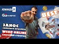 WSOP ONLINE FINAL TABLE // РАЗБОР РУК // BEST