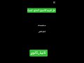 حل تقييم الأسبوع السابع كيمياء تانية ثانوي الترم الأول 2026 كيمياء مراجعة 