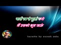 Kab Tak Yaad Karu_Karaoke With Lyrics scrolling