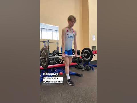 Болгарская Румынская тяга🔥 - YouTube