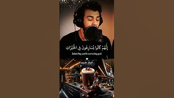 #قران_كريم #quran #المصحف #لاحول_ولاقوة_الابالله #راحة_نفسية #تلاوة_هادئة #اسلام_صبحي