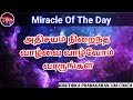 Miracle of the day        kiruthika prabakaran