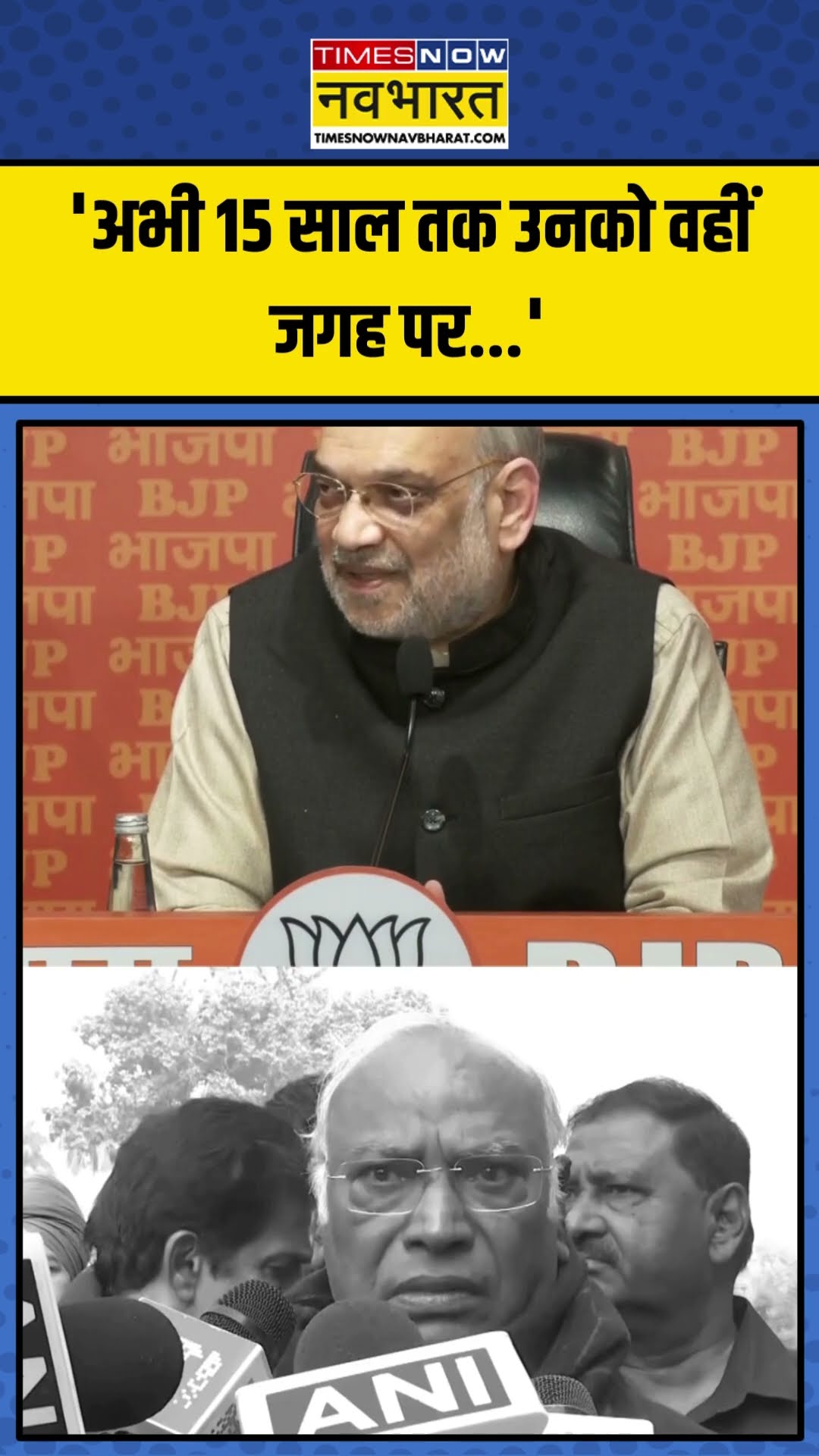 इस्तीफे पर Kharge के बयान पर Amit Shah का जोरदार पलटवार! | #shorts #mallikarjunkharge #amitshah
