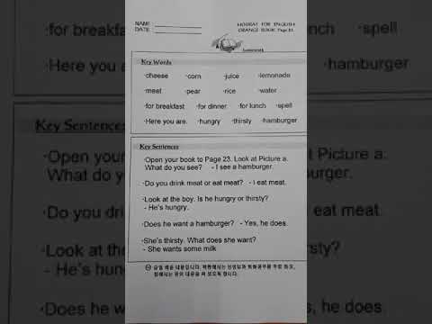 루모스어학원 숙제 2단계 오렌지북 페이지 23 orange book 23 하루한페이지 영어