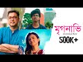 Capture de la vidéo Anupam Roy | Mrigonabhi | Pujor Gaan 2021 (Official Music Video)