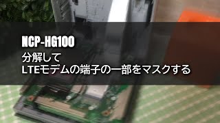 SONY - バンド固定済み SONY MANOMA NCP-HG100 通信停止しない改良品 SONY MANOMA NCP-HG100 バンド固定 に挑戦してみる 楽天回線