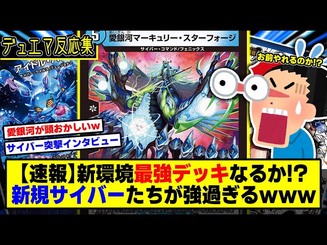 Duel Masters] DMP's reactions to the new card 