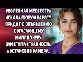 Уволенная медсестра искала любую работу. А придя к угасающему миллионеру…