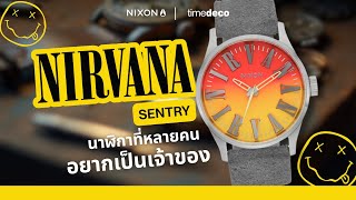 แนะนำ Nixon Nirvana Sentry จาก Timedeco