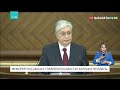 Президент төменгі палатаның құзыретін кеңейту қажеттігі туралы айтты