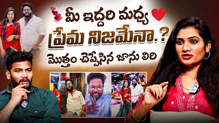 Dhee Dancer Janulyri Emotional About Love Breakup | Dilip Devgan \u0026 Shekar Master | iDream VIP