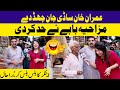 Imran Khan Saadi Jaan Chad De | Fatta Fat | Qurat Ul Ain Zia | Lahore Rang