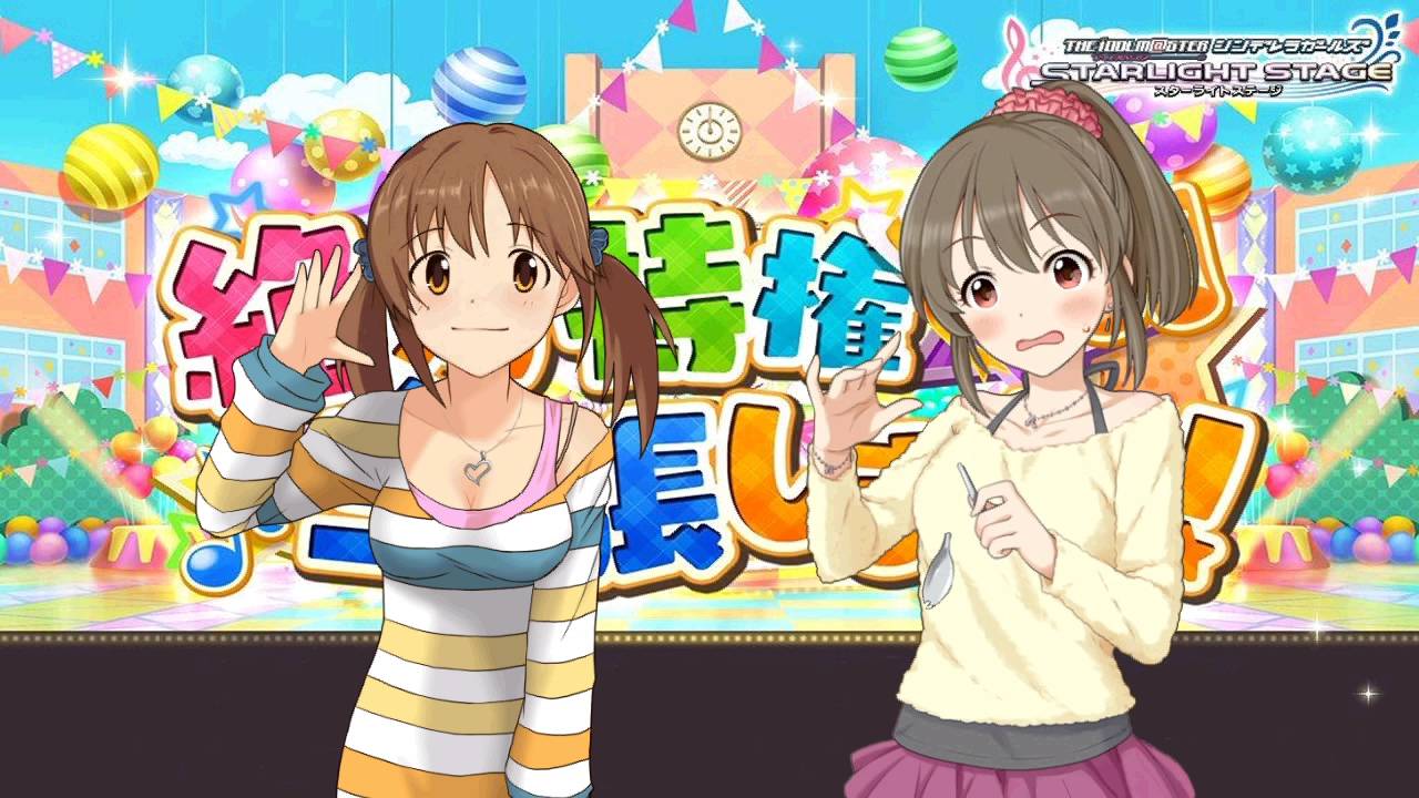 デレステ イベント予告 絶対特権主張しますっ Youtube