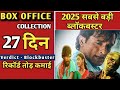 Dhurandar Box Office Collection, Dhurandar Worldwide Collection, Ranveer Singh dhurandar, #news