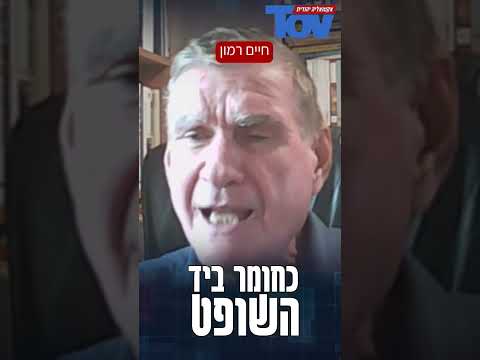 וִידֵאוֹ: מהו בית המשפט העליון?