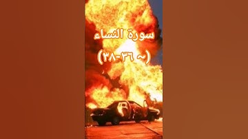 #سورة_النساء #اكسبلور #sheikhmansouralsalimi #تيك_توك #القرآن_الكريم #دويتو #لايك #duet #راحة_نفسية