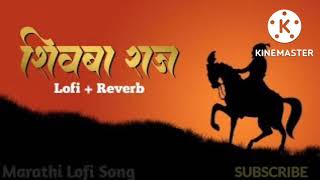 20 minutes Lofi songs Shivaji maharaj songs [reverb + brass buster song] Like subscribe screenshot 1