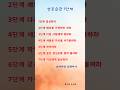 새 습관 만들기   #인생성공#부자되는법  #명언 #종이학