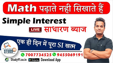 UPSI Exam Special. Math Simple Interest ,साधारण ब्याज, By Shubham Sir, Math Short Tricks, Study91