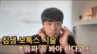 원장님께 여쭤봤습니다. |보톡스 |침샘보톡스 |턱 보톡스 |피부과직원