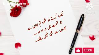 'New collection for WhatsApp status ' || Urdu quotes||