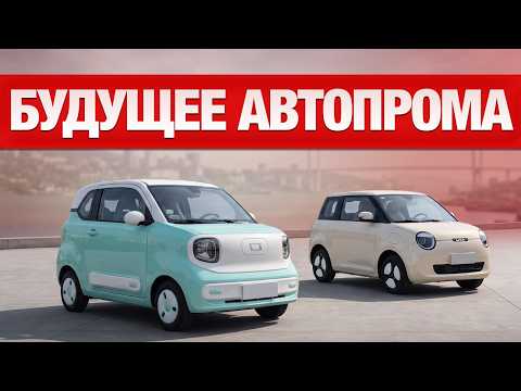 An electric car for 4,000 rubles and the car that will BREAK the market. Bestune Pony vs. Changan...