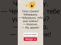 Парикмахер от бога 😂 #юмор #смехпродлеваетжизнь #comedy #прикол #смешновидео #jokes #шуточное #мем
