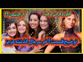 خداحافظی احساسی در قسمت آخر سریال ترکی گذشته عزیز اشک همه دراومد