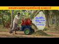 തെങ്ങിൻ തോപ്പ് ഉള്ളവർക്ക് എളുപ്പത്തിൽ ഉപയോഗിക്കാൻ power dragon