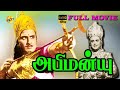 Veera Abhimanyu Tamil Full Movie || Gemini Ganesan, Balaji || Tamil Movies