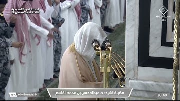 سورة يونس 11 - 18 | عشاء الخميس 24 ذو القعدة 1446هـ | د. عبدالمحسن القاسم