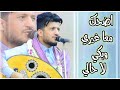 جديد اضحك معا غيري وبكي لا حالي طه باكر جلسه بي اغاني حزينه وعتاب قاصي جديد اضحك معا غيري وبكي لا حالي طه باكر جلسه بي اغاني حزينه وعتاب قاصي