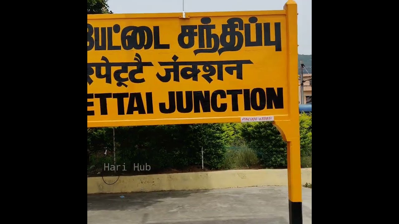 Jolarpettai ticket counter | jolarpet railway station | Tirupathur railway station| 