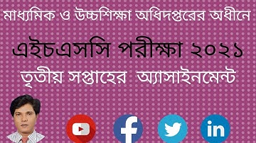 hsc assignment 2021 3rd week