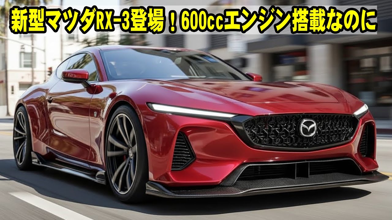 まるまる（感謝）/3 Mazda's new RX-3 is here! It's so fast you'd never guess it was a