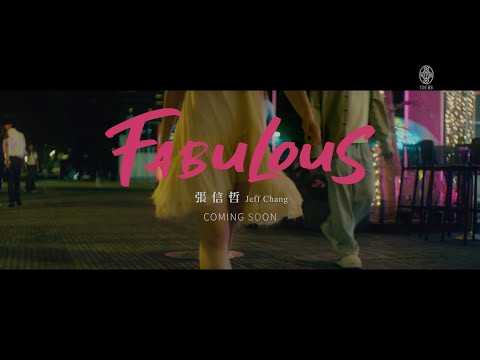 張信哲 Jeff Chang [ Fabulous] Teaser