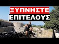 ΘΑ ΠΕΘΑΝΕΙ ΚΟΣΜΟΣ ΜΕ ΤΗΝ ΑΝΟΗΣΙΑ ΤΟΥΣ (ΒΙΝΤΕΟ)