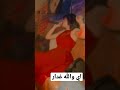 ستوري روعه والله لو تدري بغلاتك 