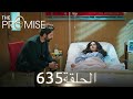 اليمين الحلقة 635 مدبلج عربي 